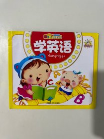 学英语-亲子共读故事乐园
