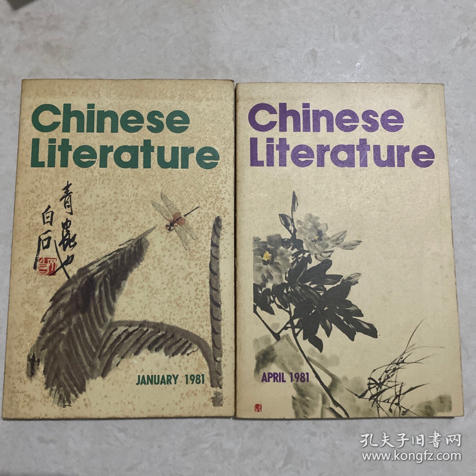 《ChineseLiterature》（中国文学英文版）1981