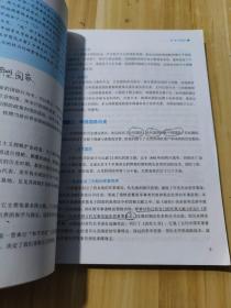 普通高等学校学生军训教程