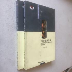 重建启蒙理性：哈贝马斯现代性难题的伦理学解决方案