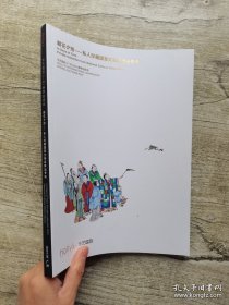 华艺国际2024春季拍卖会 朝花夕拾—私人珍藏国营文物店库出专场.