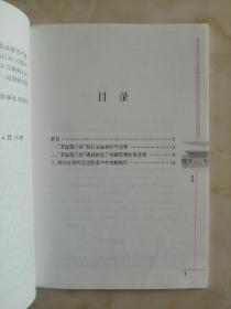 山西省历史文化系列丛书--朔州历史文化丛书--【圣旨雁门关碑】--虒人荣誉珍藏