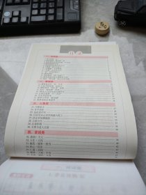 高中语文写作好段必备字帖楷书任志鸿