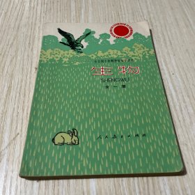 生物全一册