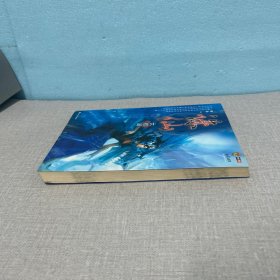 诛仙大结局（老化有黄斑不影响阅读介意勿拍）
