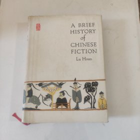中国小说史略 鲁迅 英文