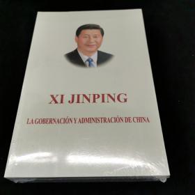 Xi Jinping: La Gobernación y Administración de China 西班牙文版 习近平谈理政