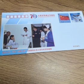 70周年纪念信封心蕾工程