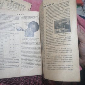 科学画报，2本合售