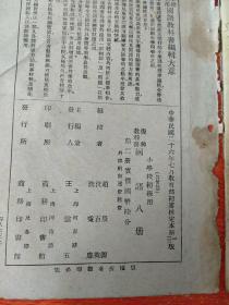 复兴算术教科书(初小第一册书)、复兴国语教科书(初小第二册)、复兴常识教科书(初小第五册)