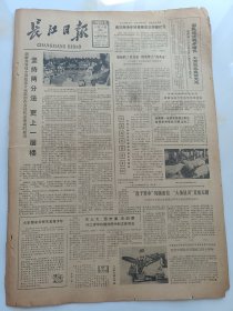 长江日报1981年12月30日王克仁将饲养的肥猪全部卖给国家。记市九医院中医科主任万文谟。记退休女工义务图书馆管理员尹祖铭。