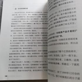 史玉柱自述：我的营销心得