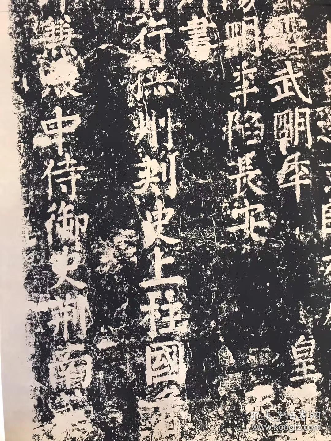 颜真卿大字《大唐中兴颂》，画芯，原作原色复制，超高清艺术微喷，精致宣纸印制，原汁原味展现颜体金石气息，临习装饰皆宜，尺寸175×175cm，温馨提示，定制书画，不退不换。