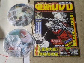 电新DVD vol.46 （双碟DVD＋CD）2005年7月号