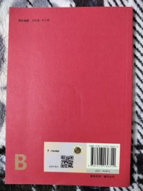 便携背题本（数学全一册通用B第8版）/义务教育课程初中阶段知识记忆手册