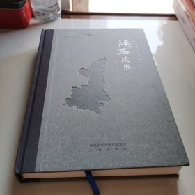 陕西故事/陕西地情丛书
