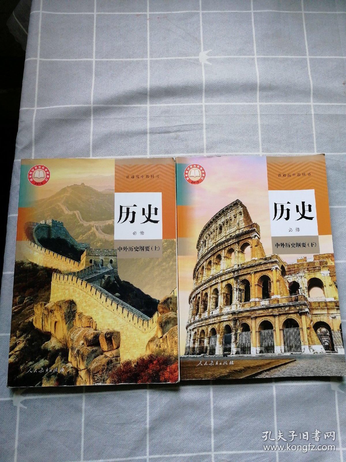 高中历史校本教材(高中历史校本课程设计)  第2张 高中历史校本教材(高中历史校本课程设计)  第2张