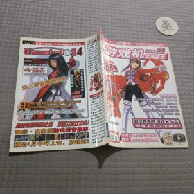 游戏机实用技术2004.5A