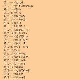 子不语之云雨画楼