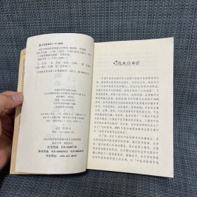 中医药畅销书选粹：当代中国名医高效验方1000首