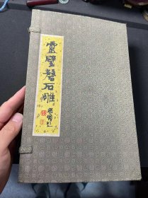 刚收天然灵璧石雕刻的，盖碗，老茶具。未使用状态。天然碱性。对身体好。绝版老货