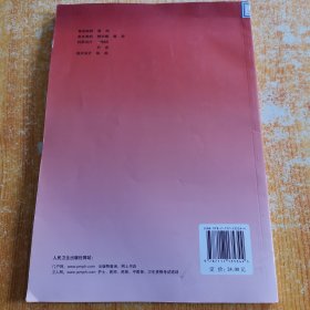 中国心理卫生协会临床心理卫生手册：妇产科分册