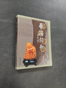 藝海新歌