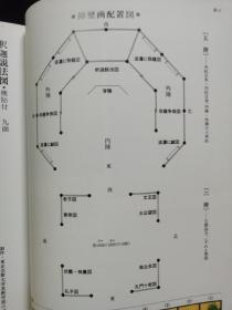 安土城障壁画复原展