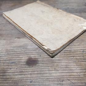 旧精抄《山谷词选择抄》一册全   书法漂亮  后有部分空白页