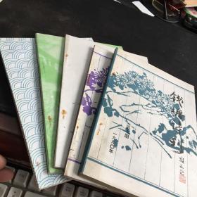 钱塘诗刊