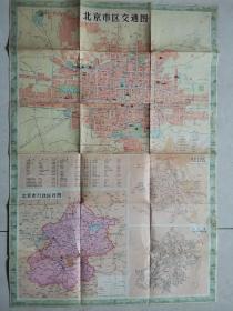 老地图：北京市区交通图（1975年）超大版