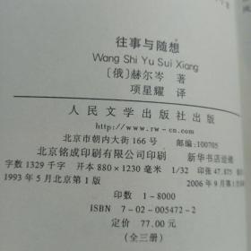 名著名译插图本44本合售：双城记，简爱，格列佛游记，培根随笔集，鲁滨逊漂流记，劳伦斯中短篇小说选，道连.格雷的画像，爱玛，远大前程，艾凡赫，特罗洛普中短篇小说精选，雾都孤儿，源氏物语（上中下），贝姨，冰岛渔夫菊子夫人，三剑客（上下），都兰趣话，一个世纪儿的忏悔，基督山伯爵（上下），我是猫，八十天环游地球，忏悔录，茶花女，文字生涯，蒙田随笔，往事与随想（上中下），苦难历程（上下），