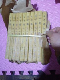 太平广记 全十册 （私人藏书）