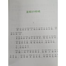 国内大奖书系-毒蜘蛛之死（注音全彩美绘）