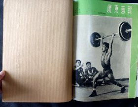 广东画报1965+1966年全部期刊合订本