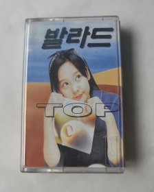 【少见●二手】磁带-洪成美《TOP人气歌谣》●关键词: ●韩国歌手●韩流歌曲●韩语韩文听力练习●汉城生死恋●非CD专辑VCD金曲DVD精选集精选辑●【多单合并运费,别家叠加运费,本店不叠加,10盘以上超重】●【版本自辩●追求版本不要拍】●有什么歌曲您看好歌曲清单目录 @磁带之家kw