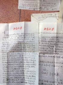 50年代著名考古学家、古文字学专家、先秦史研究专家/山东博物馆研究员【王恩田】信扎3通8页***王恩田（1931年4月——2017年8月28日），回族，山东德州人。1961年毕业于北京大学历史系。山东省博物馆研究员，山东省古文字研究会理事长，山东古国史研究会常务理事，山东省政协委员。我国著名考古学家、古文字学专家、先秦史研究专家.从事先秦史、商周考古、古文字等研究工作。发表论文160余篇。