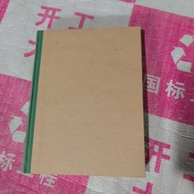 人民画报1998年1-12期 精装合订本