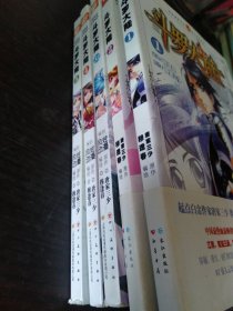 斗罗大陆漫画5册合售
