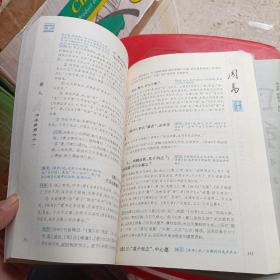 周易译注（全二册）