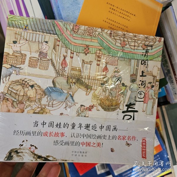 乐乐游中国画（全5册）