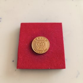 上海理工大学100周年校庆纪念校徽徽章