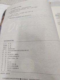 新高中英语同步词汇笔记