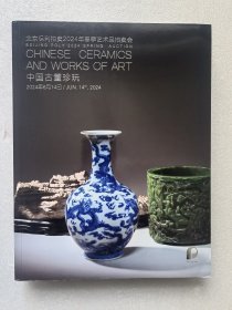 北京保利2024春季拍卖会 中国古董珍玩