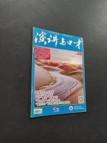演講與口才