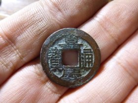 嘉庆通宝宝浙细字精铸原状态极美品，品相完好，直径2.1cm,厚1.2mm,状态一流，包老包真。