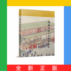 滿族食俗與清宮宴膳史
