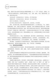 2018—2019图学学科发展报告