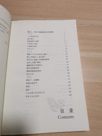 中医祖传的那点儿东西1