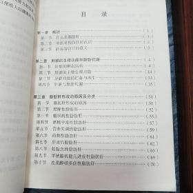 脂肪肝.疑难病中西医结合诊治丛书·.辨证论治.专方专药.名老中医经验.单方验方.饮食疗法.针灸.中西医结合E1365